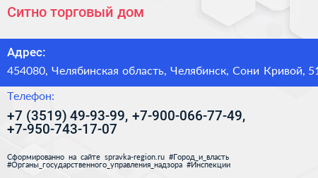 Ситно торговый дом - визитка