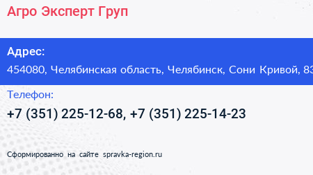 Агро Эксперт Груп - визитка