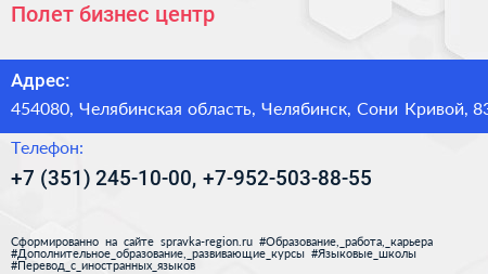 Полет бизнес центр - визитка