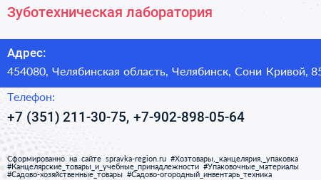 Зуботехническая лаборатория - визитка