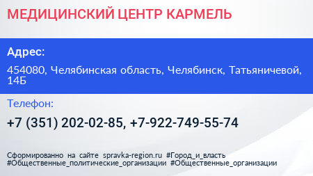 МЕДИЦИНСКИЙ ЦЕНТР КАРМЕЛЬ - визитка