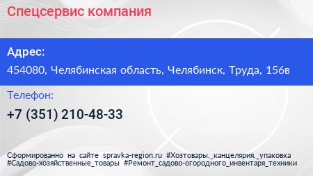 Нажмите, чтобы скачать визитку Спецсервис компания - визитка