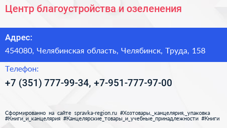 Центр благоустройства и озеленения - визитка