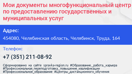 Мои документы многофункциональный центр по предоставлению государственных и муниципальных услуг - визитка