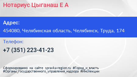 Нотариус Цыганаш Е А  - визитка