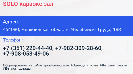 SOLO караоке зал - визитка