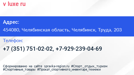 v luxe ru - визитка