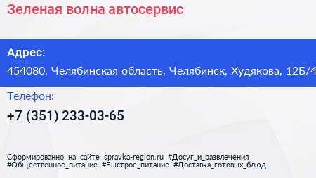 Зеленая волна автосервис - визитка