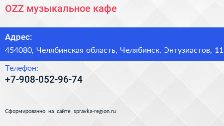 Нажмите, чтобы скачать визитку OZZ музыкальное кафе - визитка
