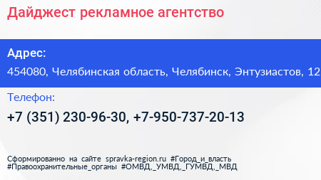 Дайджест рекламное агентство - визитка