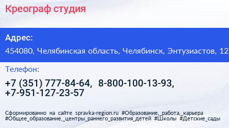 Креограф студия - визитка