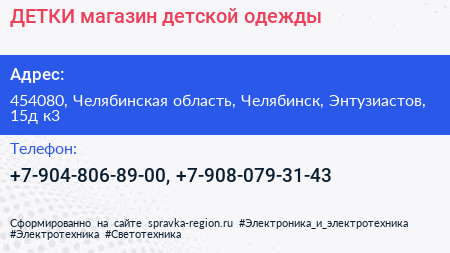 ДЕТКИ магазин детской одежды - визитка