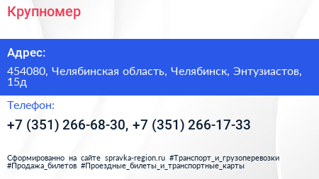 Крупномер - визитка