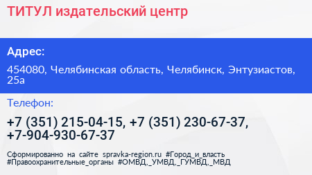 ТИТУЛ издательский центр - визитка
