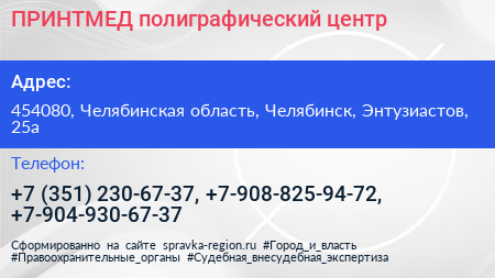 ПРИНТМЕД полиграфический центр - визитка