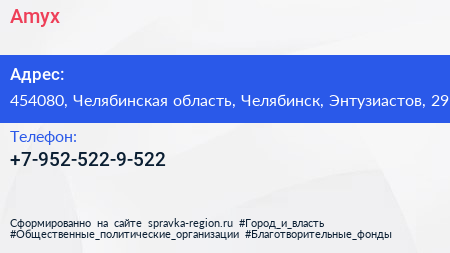 Нажмите, чтобы скачать визитку Amyx - визитка