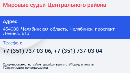 Мировые судьи Центрального района - визитка