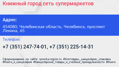 Книжный город сеть супермаркетов - визитка