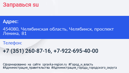 Заправься su - визитка