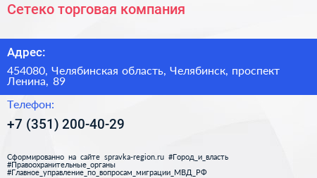 Сетеко торговая компания - визитка