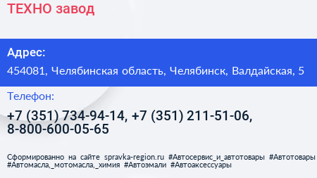 ТЕХНО завод - визитка