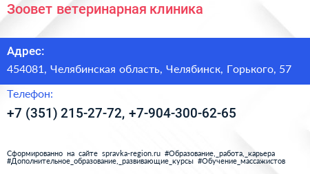 Зоовет ветеринарная клиника - визитка