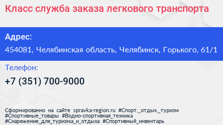 Класс служба заказа легкового транспорта - визитка