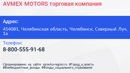 Нажмите, чтобы скачать визитку AVMEX MOTORS торговая компания - визитка