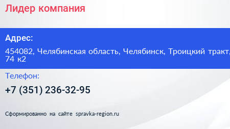 Лидер компания - визитка