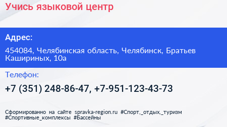 Учись языковой центр - визитка