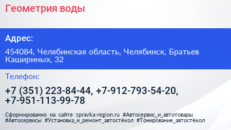 Геометрия воды - визитка