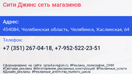Нажмите, чтобы скачать визитку Сити Джинс сеть магазинов - визитка