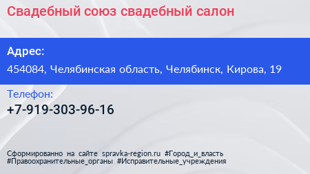Нажмите, чтобы скачать визитку Свадебный союз свадебный салон - визитка