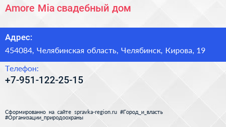 Нажмите, чтобы скачать визитку Amore Mia свадебный дом - визитка
