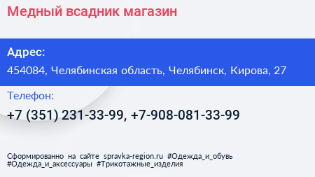 Медный всадник магазин - визитка