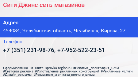 Нажмите, чтобы скачать визитку Сити Джинс сеть магазинов - визитка
