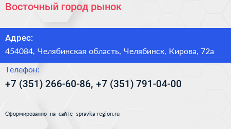 Восточный город рынок - визитка