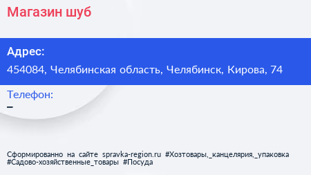 Нажмите, чтобы скачать визитку Магазин шуб - визитка