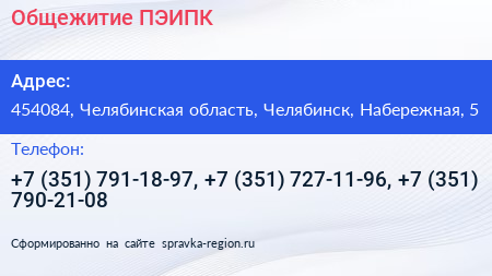 Общежитие ПЭИПК - визитка