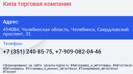 Кипа торговая компания - визитка