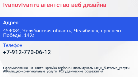 IvanovIvan ru агентство веб дизайна - визитка
