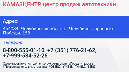 КАМАЗЦЕНТР центр продаж автотехники - визитка