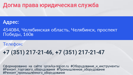 Догма права юридическая служба - визитка
