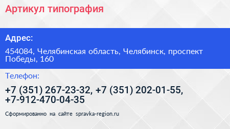 Артикул типография - визитка