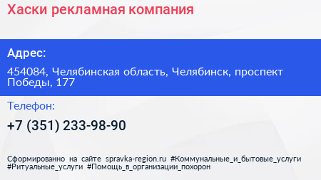 Хаски рекламная компания - визитка