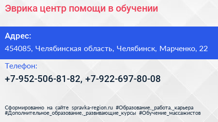 Эврика центр помощи в обучении - визитка