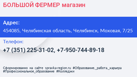 БОЛЬШОЙ ФЕРМЕР магазин - визитка