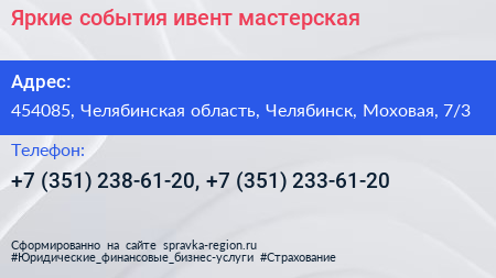 Яркие события ивент мастерская - визитка