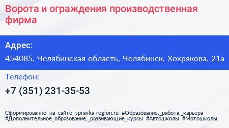 Ворота и ограждения производственная фирма - визитка