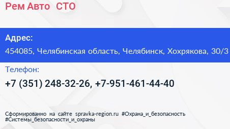 Рем Авто+ СТО - визитка